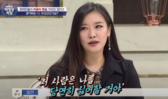사진=JTBC '비정상회담'